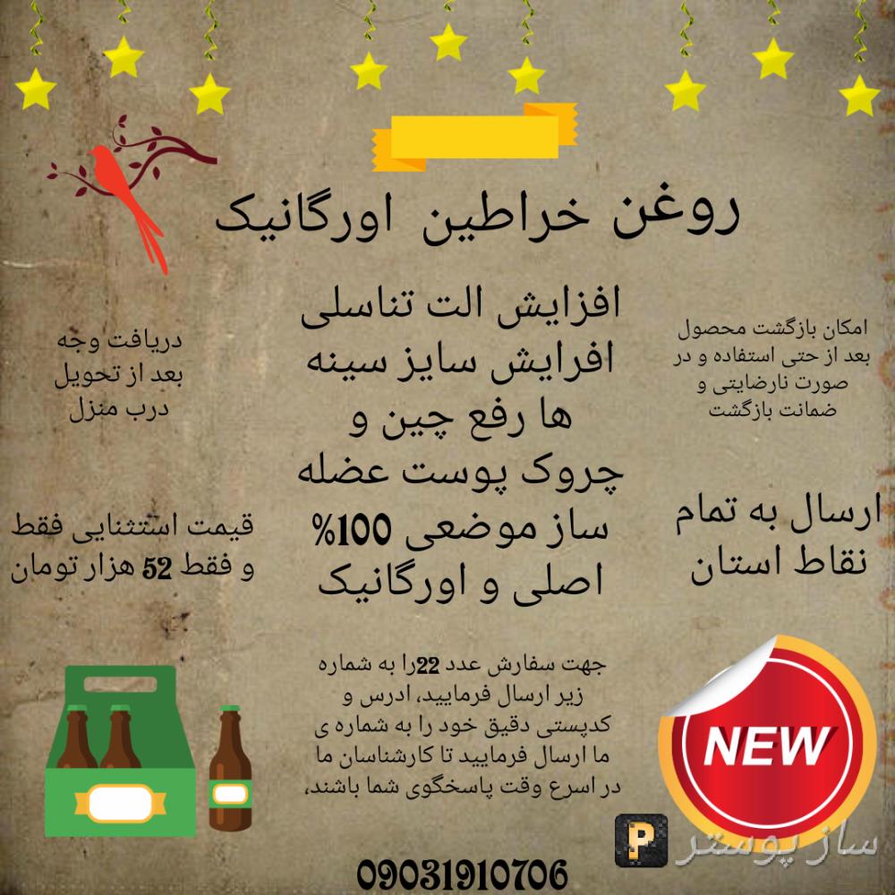 روغن خراطین اورگانیک 100/% طبیعی و گیاهی اورگانیک
