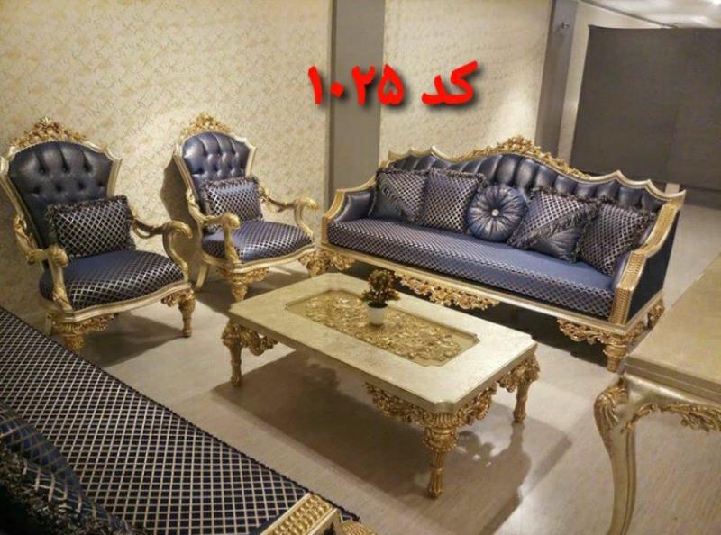 مبل کلاسیک ست ۹نفره با عسلی جلو مبلی