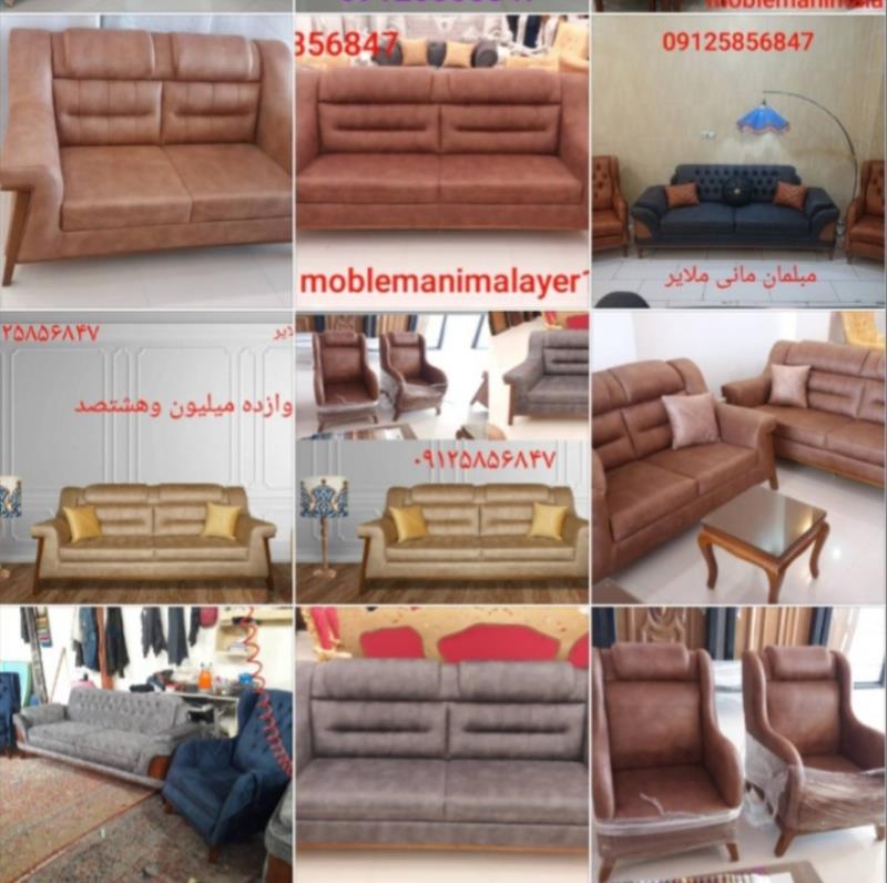 مبل راحتی ست ۷نفره