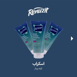 اسکراپ شنی رینوزیت