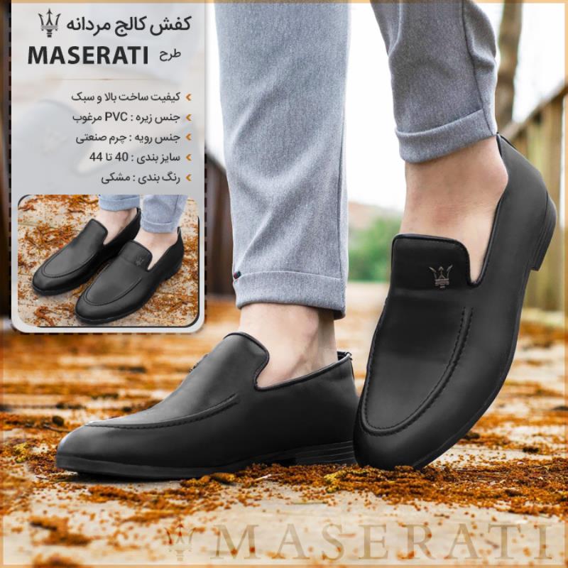 کفش کالج مردانه طرح Maserati