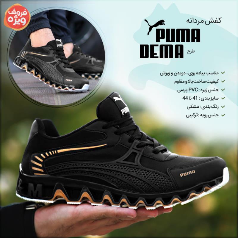 کفش مردانه Puma طرح Dema