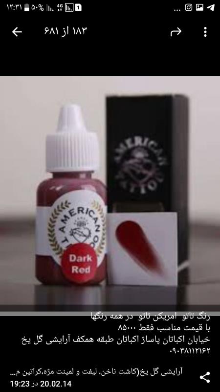 رنگ تاتو :امریکن تاتوDark Red