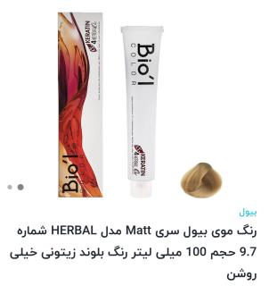 رنگ مو بیول شماره 9.7