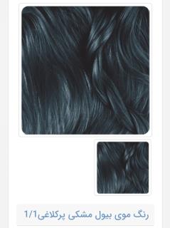 رنگ مو  بیول 1.1 مشکی پر کلاغی
