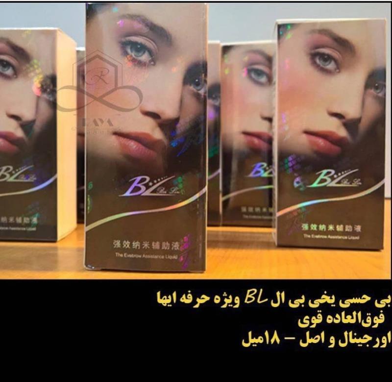 بی حسی تاتو BL. اورجینال