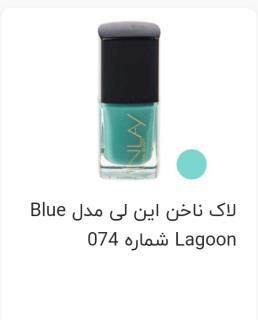 لاک ناخن این لی