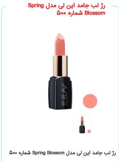 رز لب این لی شماره 500 هلویی