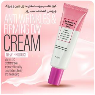 کرم روز ام ان دی 50 میلی لیتر