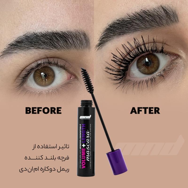 ریمل مژه (حجم دهنده و افزایش دهنده طول ظاهری مژه)