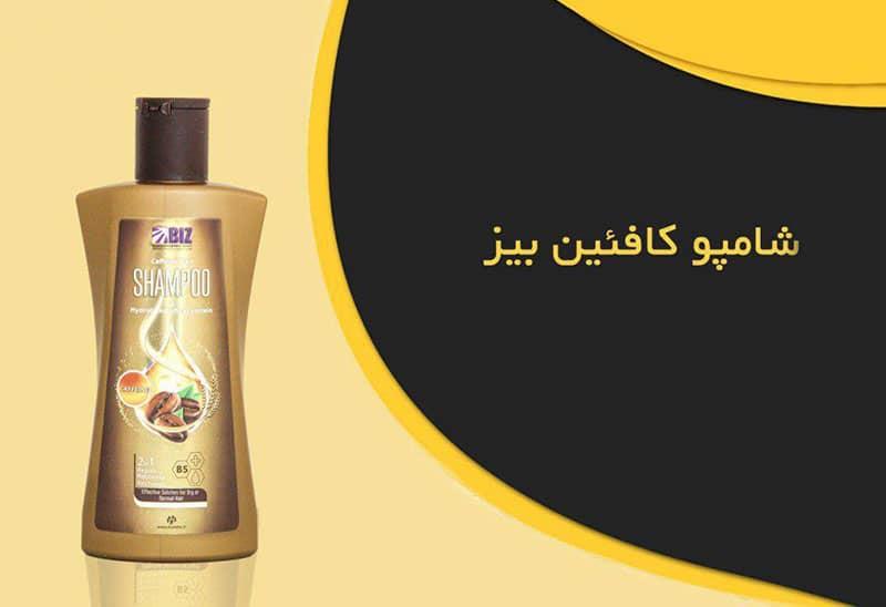 شامپو کافئین