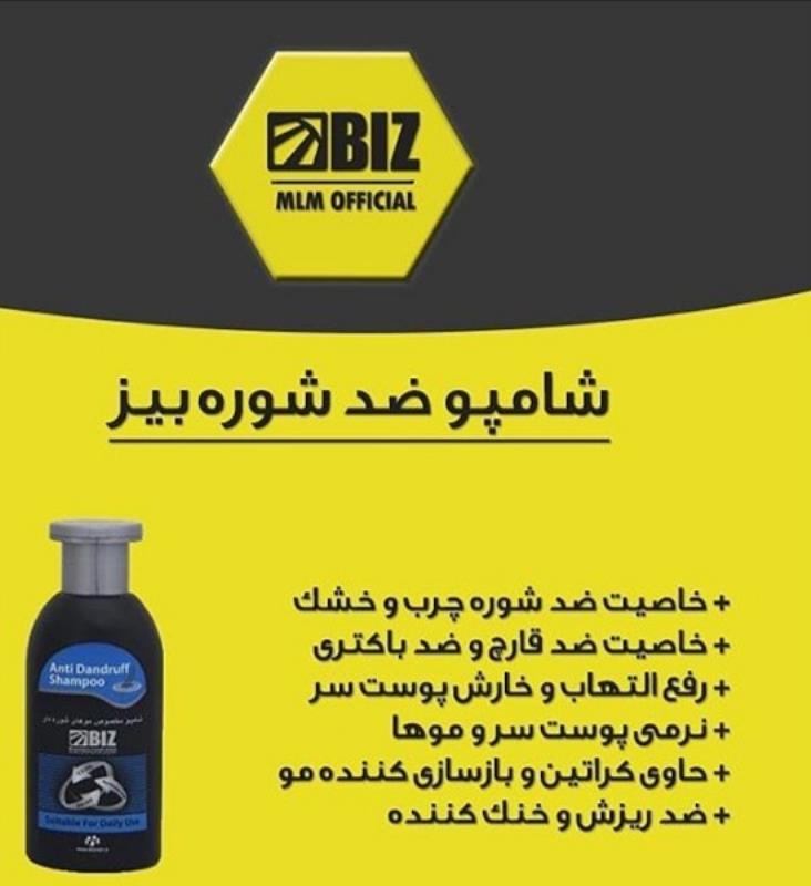 شامپو ضدشوره