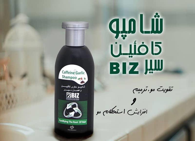 شامپو کافئین و سیر