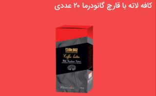 قهوه گانودرما