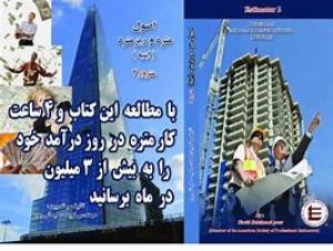 5 جلد کتاب متره و برآورد