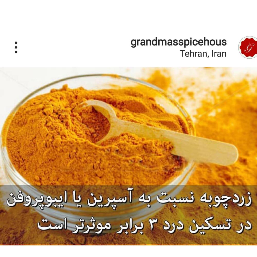 زرد چوبه هندی
