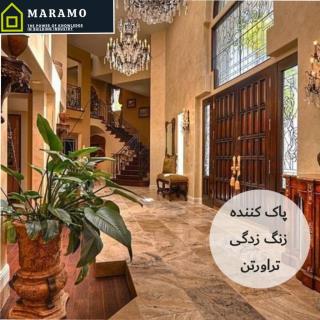 فروش محصولات ضدشوره و چسب های ساختمانی مارامو