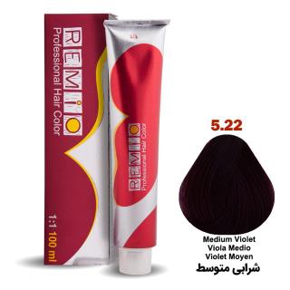 رنگ مو رمیو حجم 100 میل  شماره  5/22 سری  شرابی