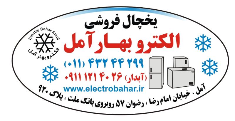 یخچال سوپری ۲ متری ایستاده