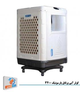 کولر ابی پارسونیک 3400