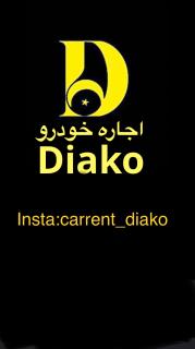 اجاره خودرو /اجاره ماشين