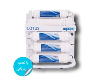 تصفیه آب آکواجوی مدل لوتوس