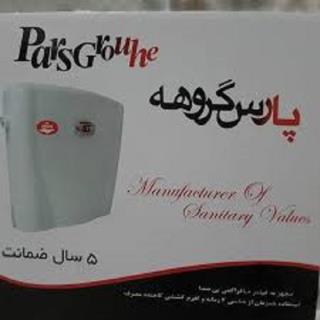 فلاش تانک فلت پارس گروهه