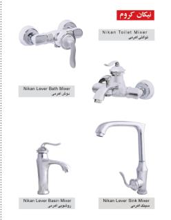 ست  شیرآلات آسمان مدل نیکان
