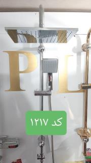 علم دوش دوکاره کروم مستطیل کد 1217