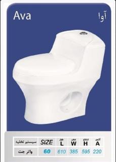 توالت فرنگی آرمیتاژ مدل آوا درجه یک