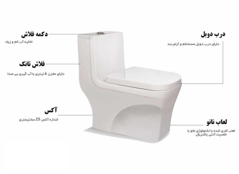 توالت فرنگی مروارید مدل کاتیا درجه 2