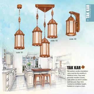 ست آویز و دیوارکوب