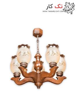 لوستر چوبی پنج شعله طرح کلاسیک (رو به بالا)