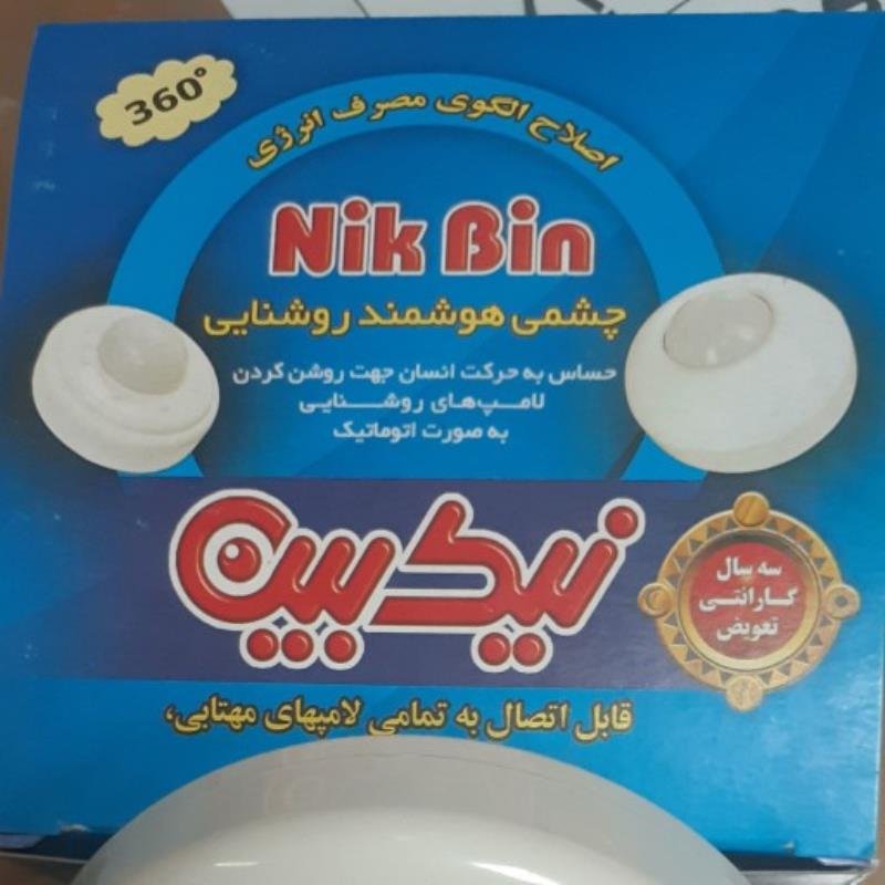 سنسور راه پله زاویه دید 360 درجه - بدون کارتن