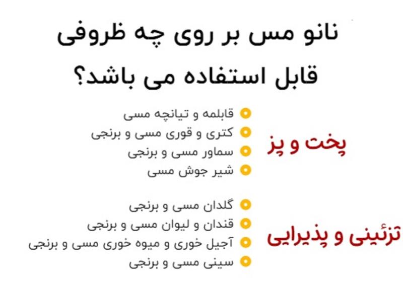 نانو مس محافظت و جلوگیری دایمی از سیاه و اکسیده شدن ( 250گرمی)