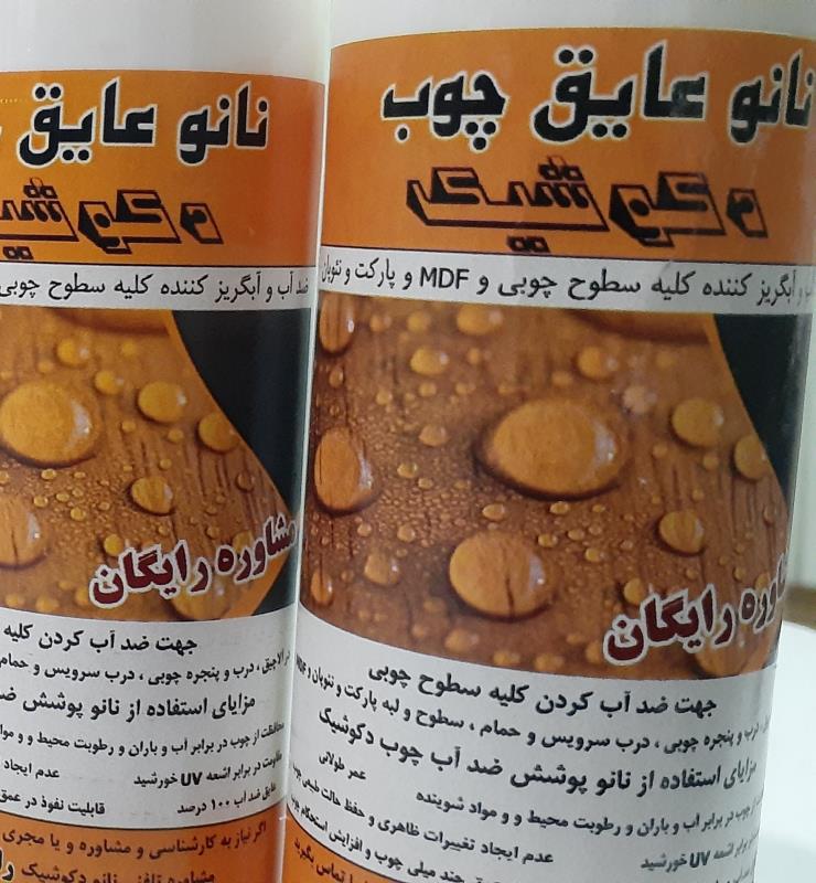 نانو عایق چوب و کلیه سطوح چوبی و MDF و نئوپان  250 گرمی