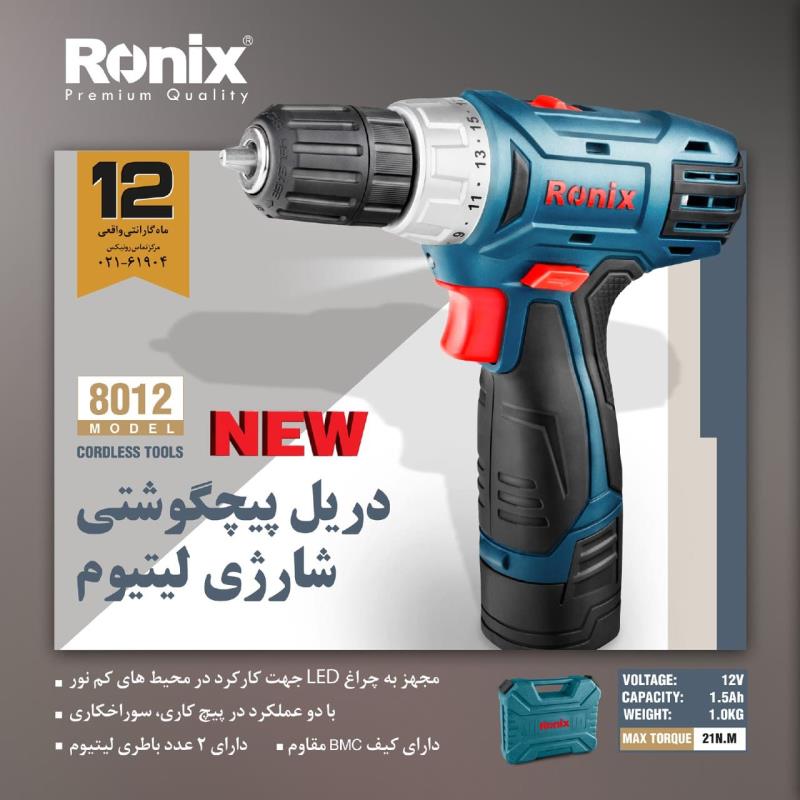 دریل پیچ گوشتی شارژی 12 ولت 8012 سری مگا با 2 عدد باطری و کیف