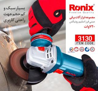 مینی فرز برقی 100-115 میلی متری 720 وات مدل 3130 Slim