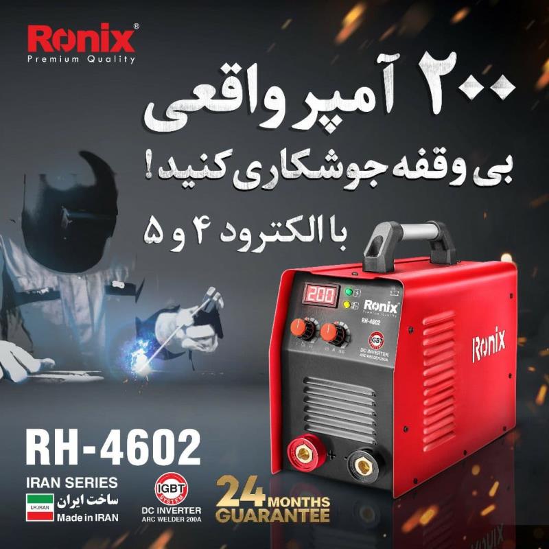 اینورتر جوشکاری Ronix 4602آمپر 200 واقعی پاور پلاس با عینک مخصوص