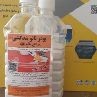 نانوبندکشی استخری دکوشیک بندکشی دایمی وضد آب واسید وجلبک