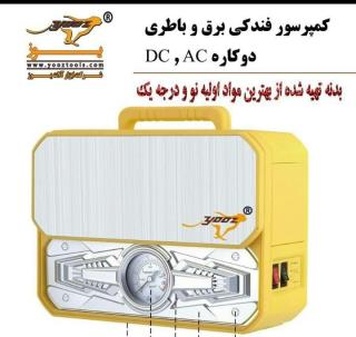 کمپرسور دوکاره برق و باطری