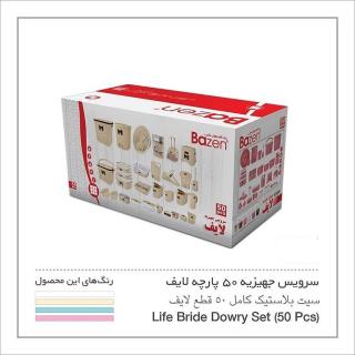 سرویس جهیزیه بازن