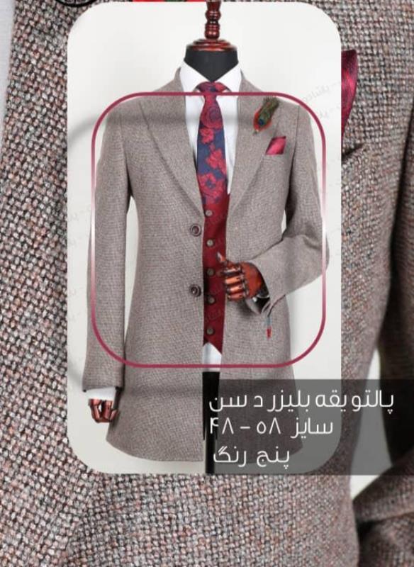 پالتو پشمی