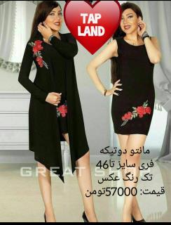 مانتو دوتیکه