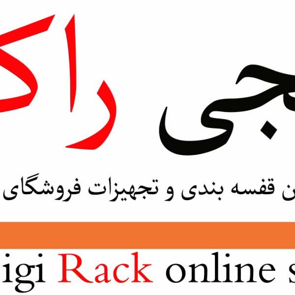 لوگوی دیجی راک