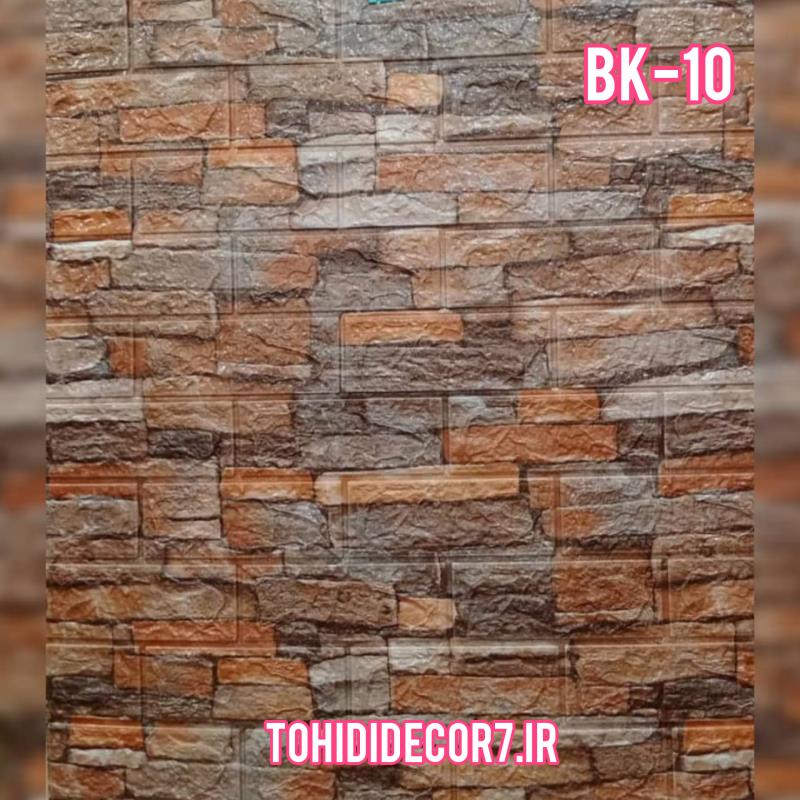 دیوارپوش فومی وارداتی کد bk-10