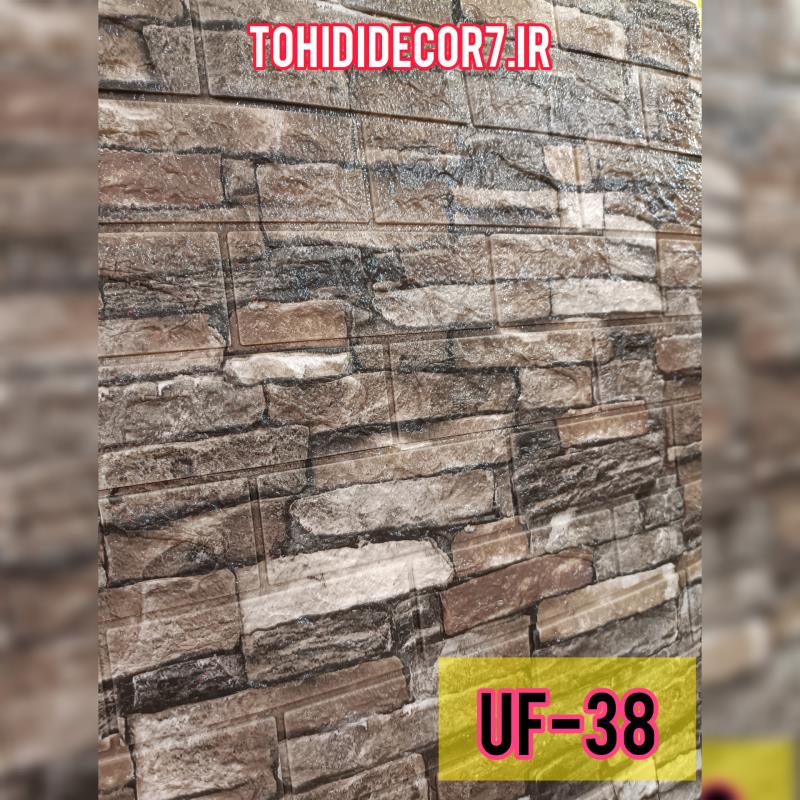 دیوارپوش فومی وارداتی کد UF-38