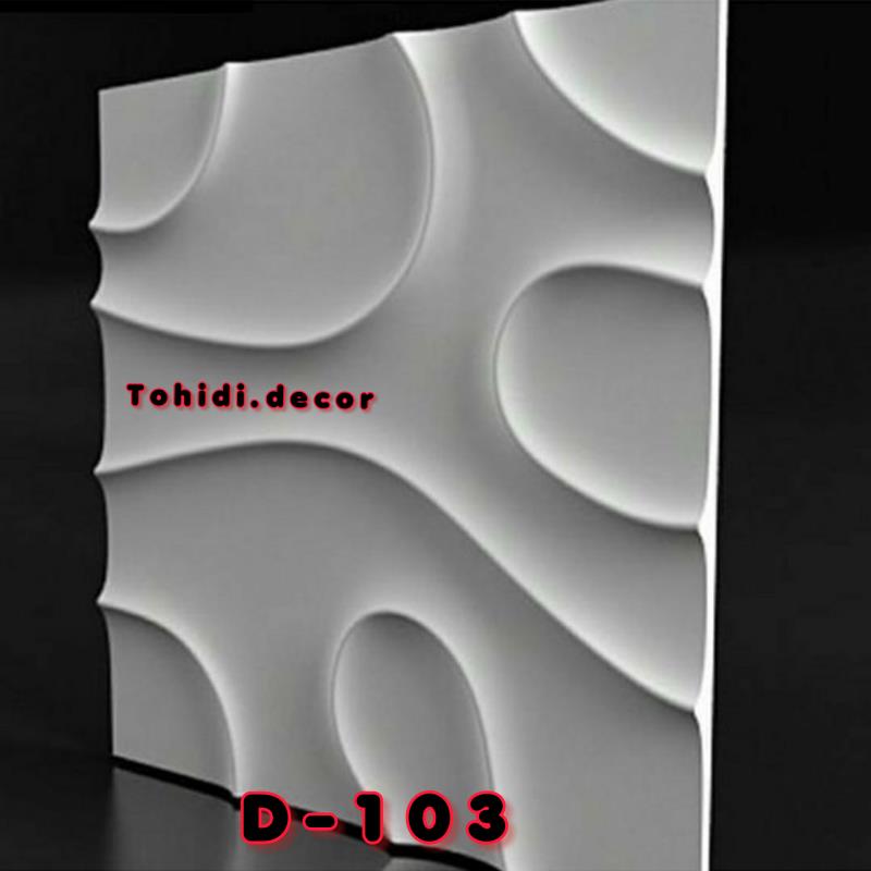 دیوارپوش پلیمری کد D-103