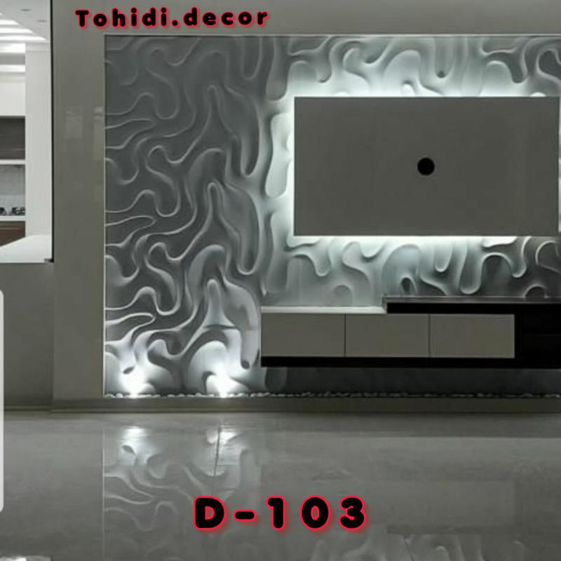دیوارپوش پلیمری کد D-103