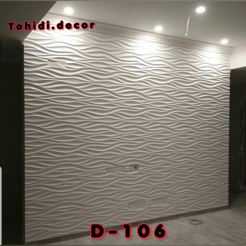 دیوارپوش پلیمری کد D-106